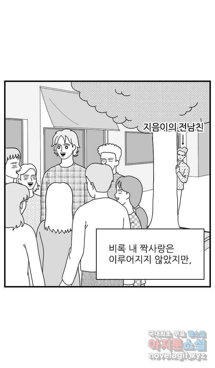 이십팔세기 광팬 63화 폐인 2