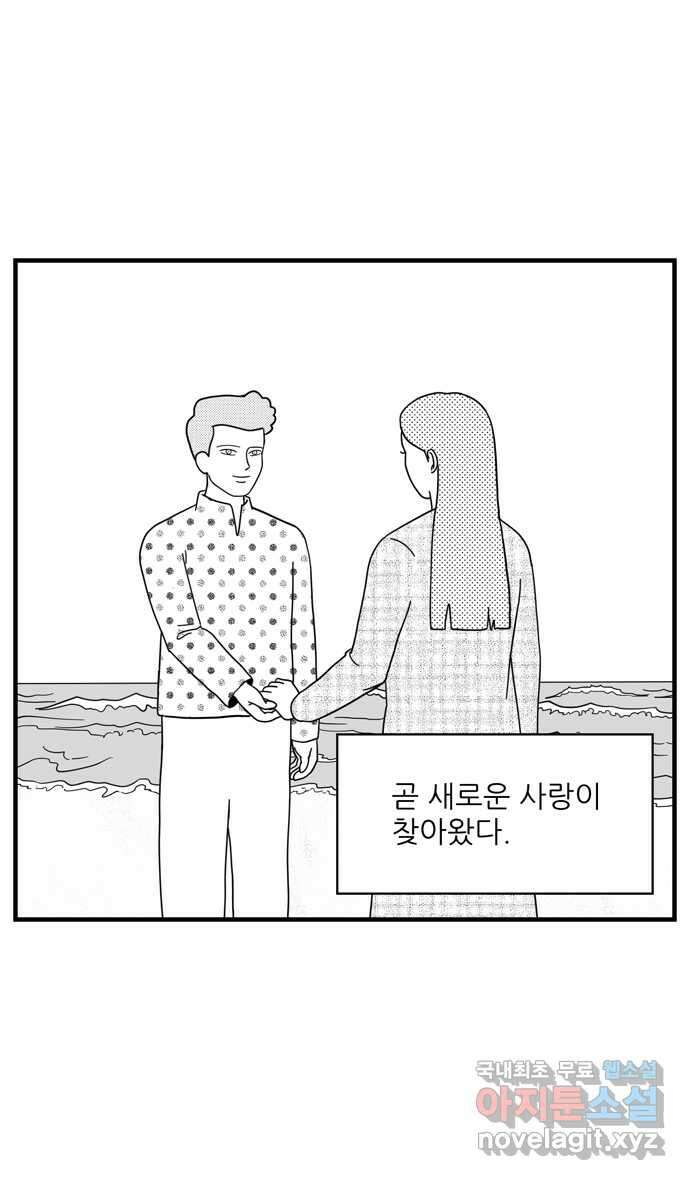 이십팔세기 광팬 63화 폐인 3