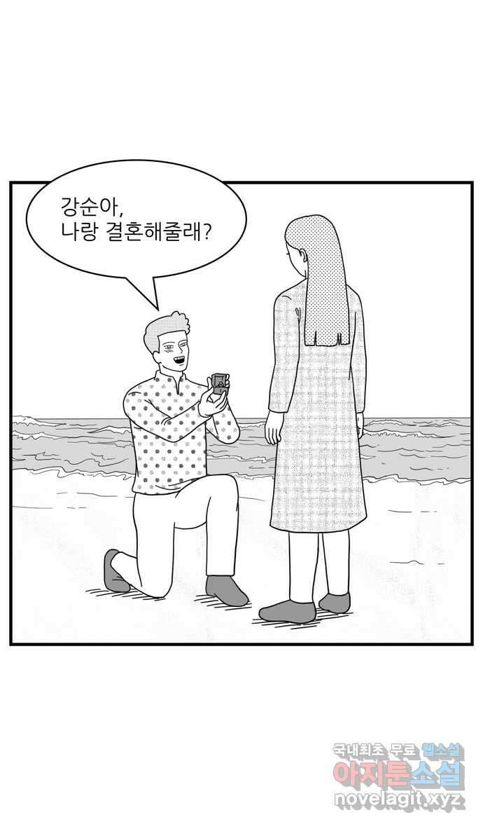 이십팔세기 광팬 63화 폐인 4