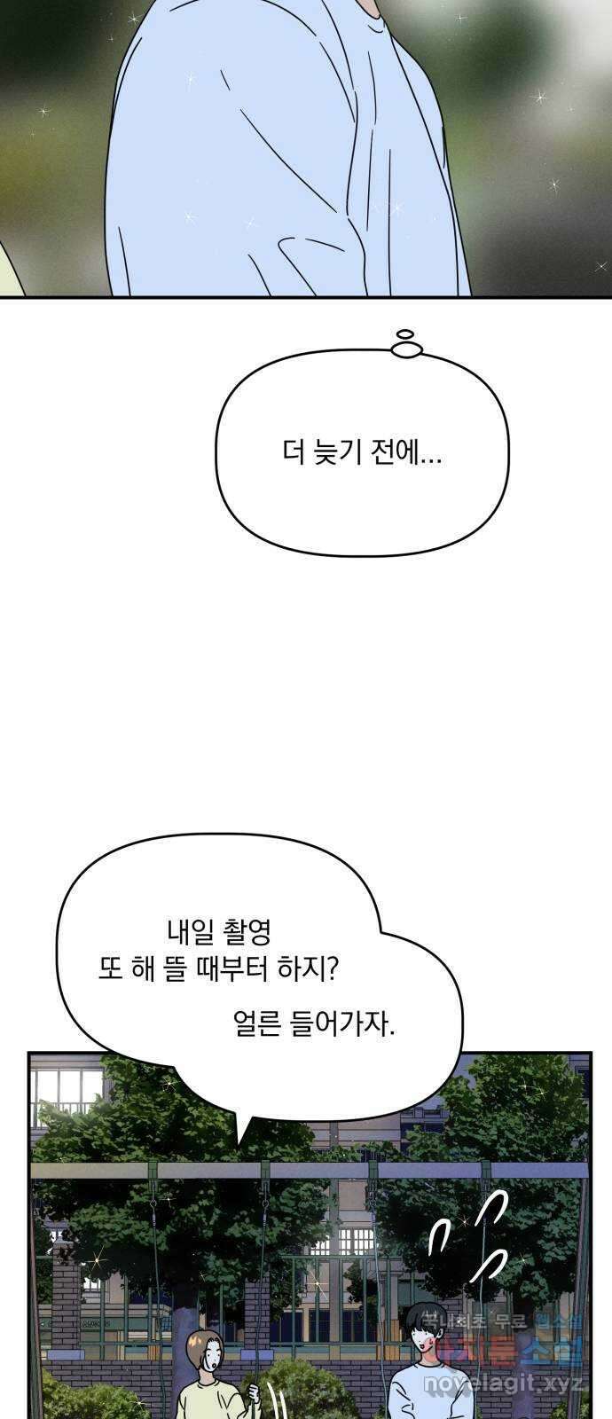 프로듀스 온리원 52화 8