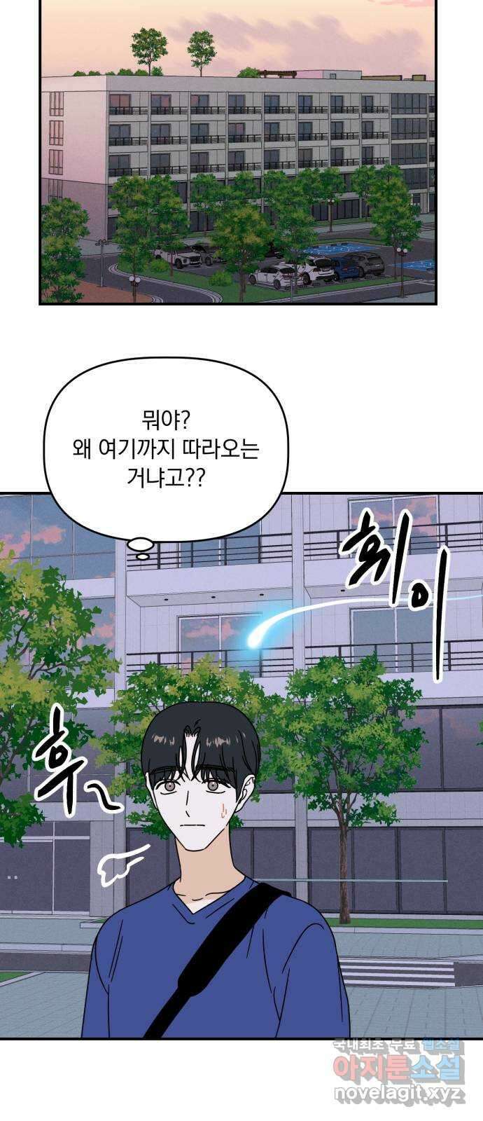 프로듀스 온리원 52화 10