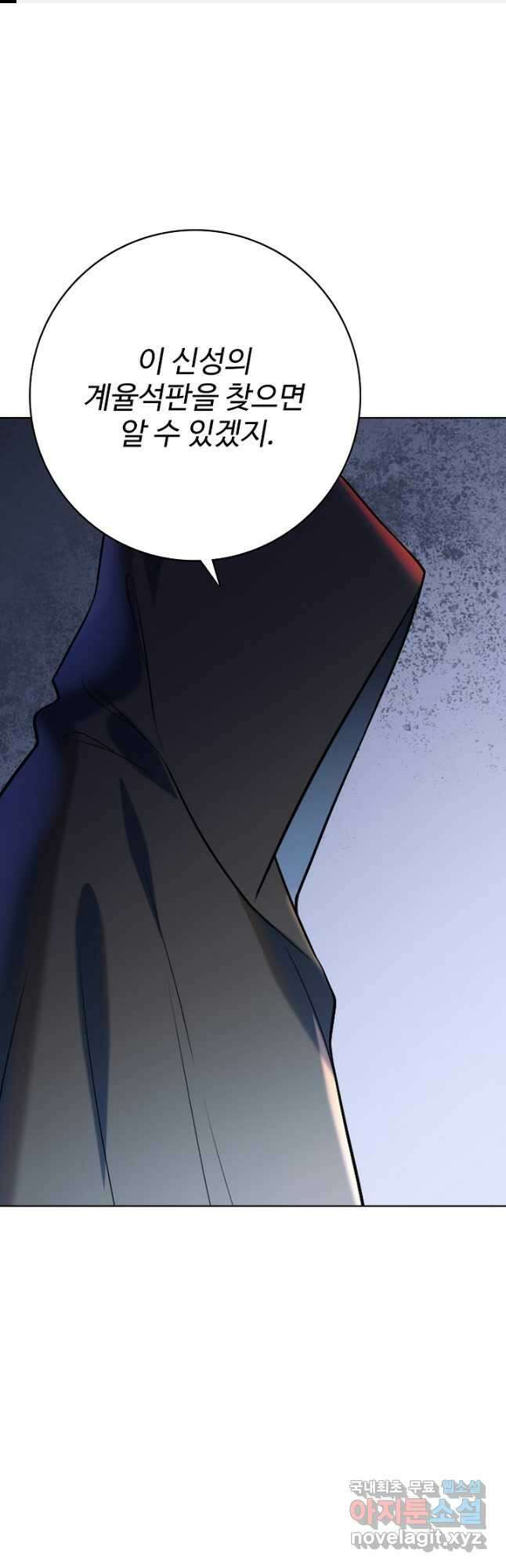 백련성신 900화 1