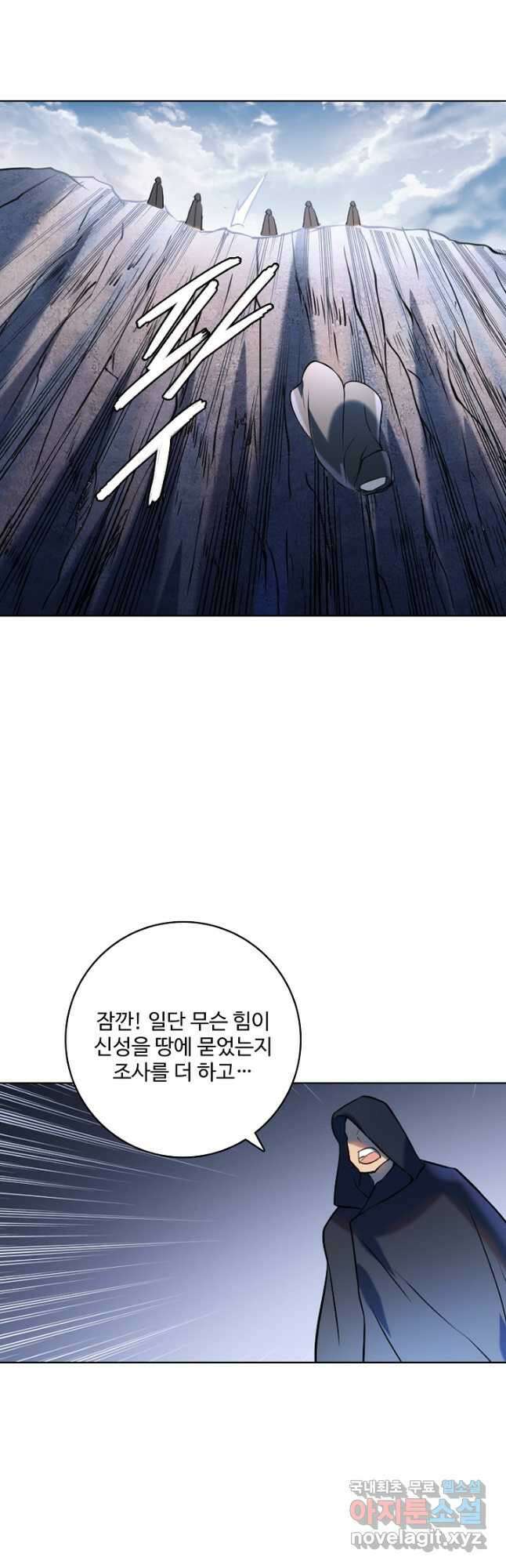 백련성신 900화 2