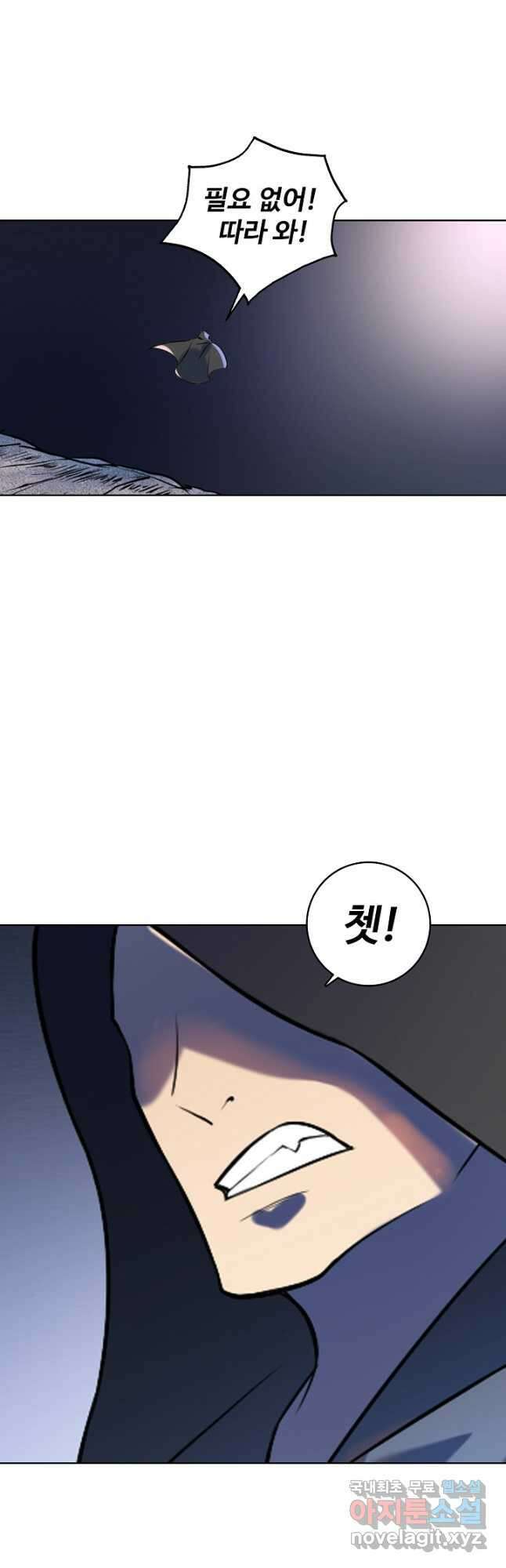 백련성신 900화 3