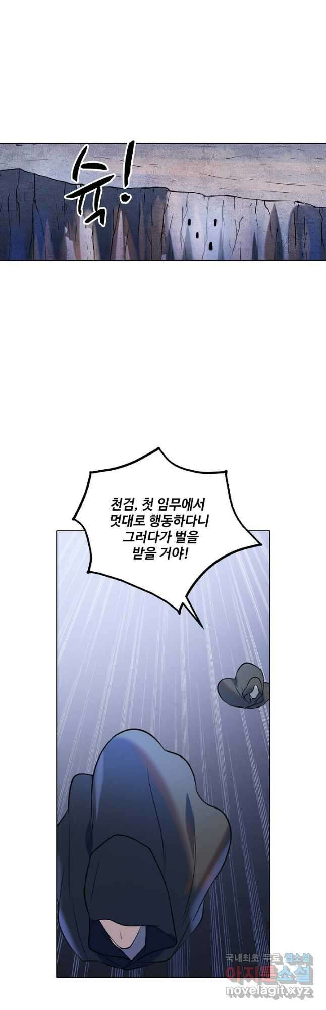 백련성신 900화 4