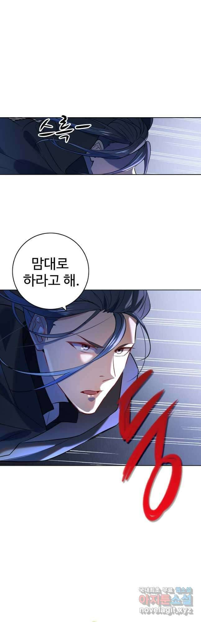 백련성신 900화 5