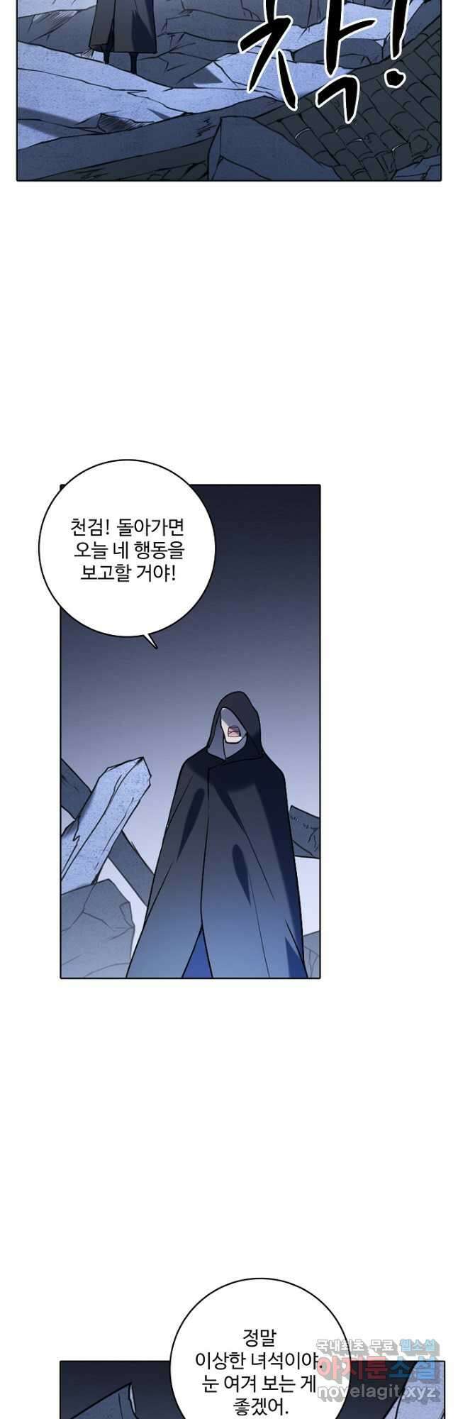 백련성신 900화 7