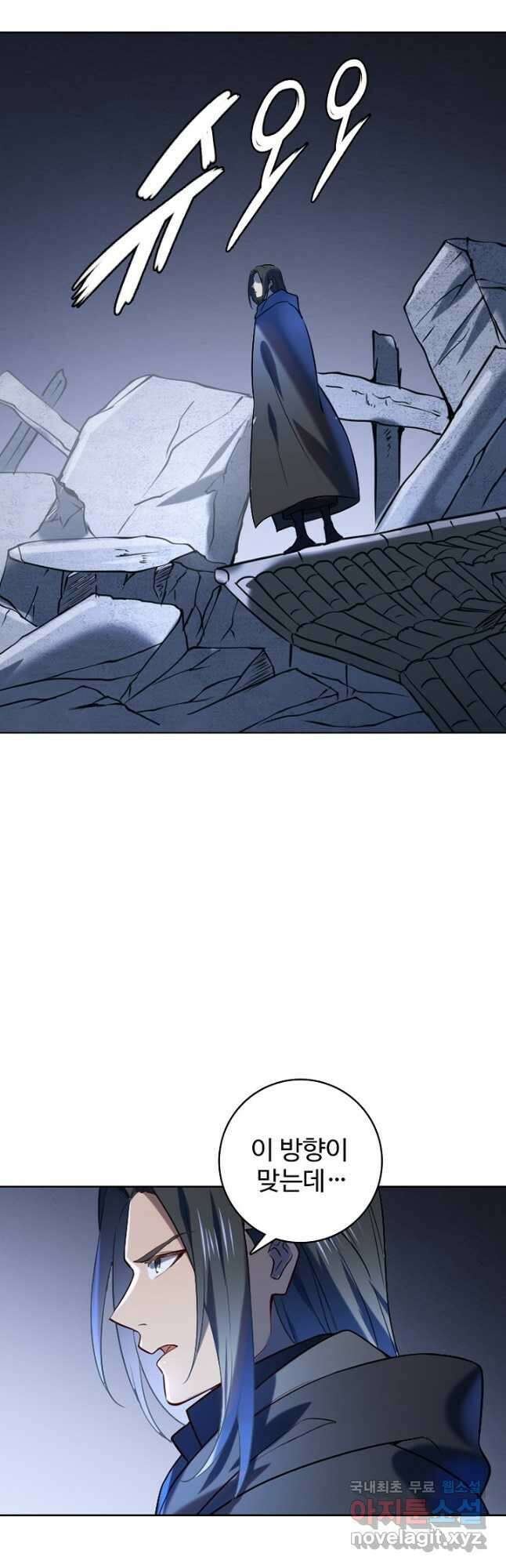 백련성신 900화 9