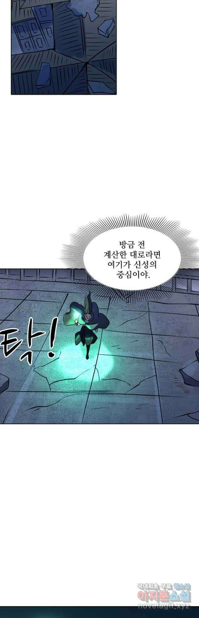 백련성신 900화 14