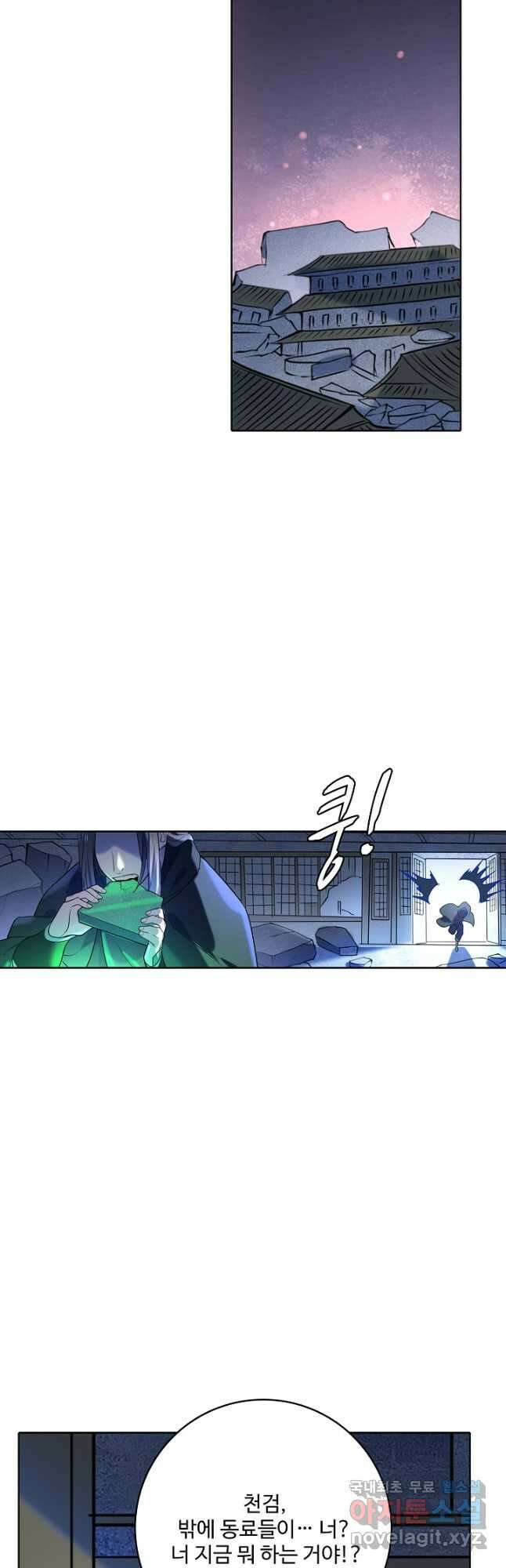 백련성신 900화 23