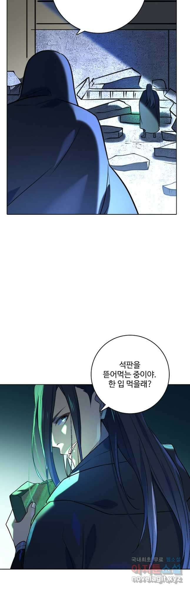 백련성신 900화 24