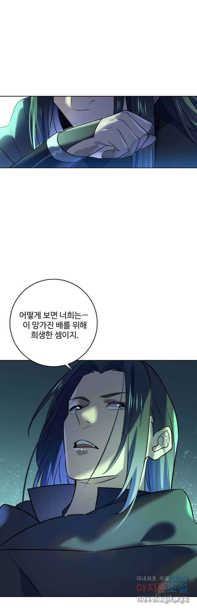 백련성신 900화 28