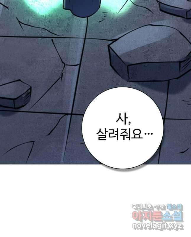 백련성신 900화 30