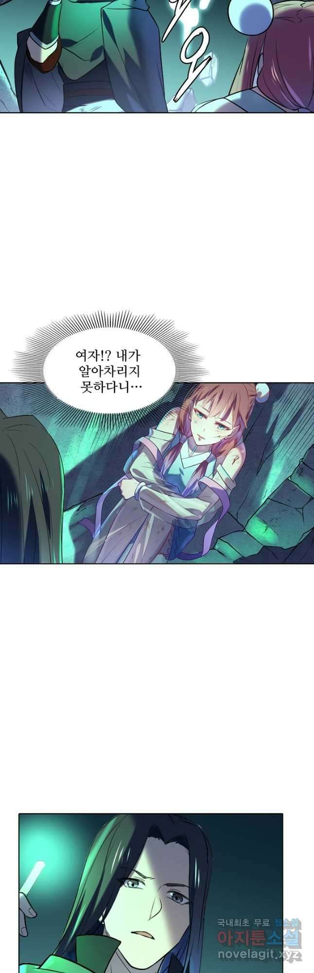 백련성신 900화 34