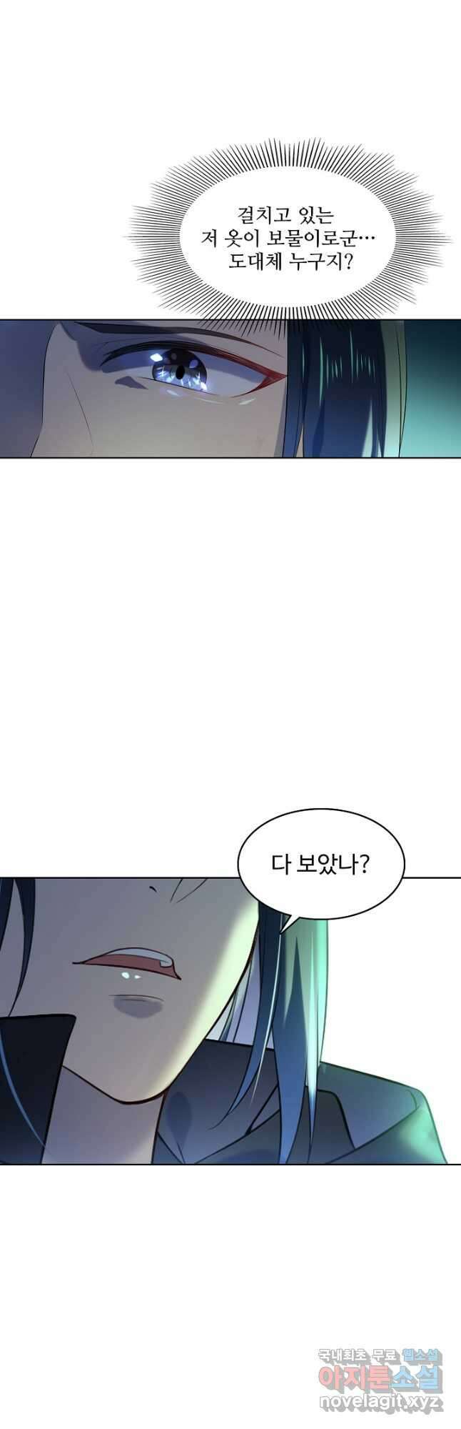 백련성신 900화 36