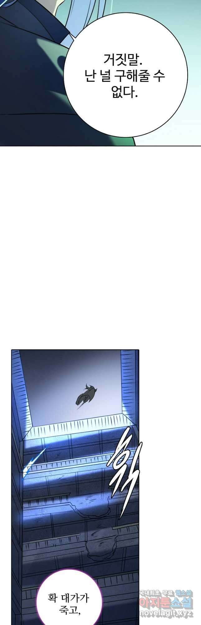백련성신 900화 38