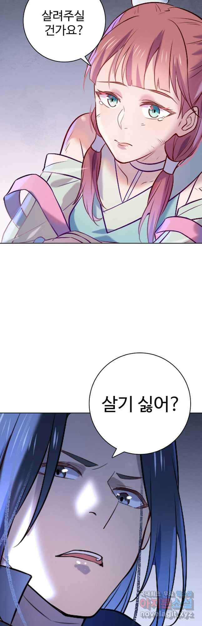 백련성신 900화 43