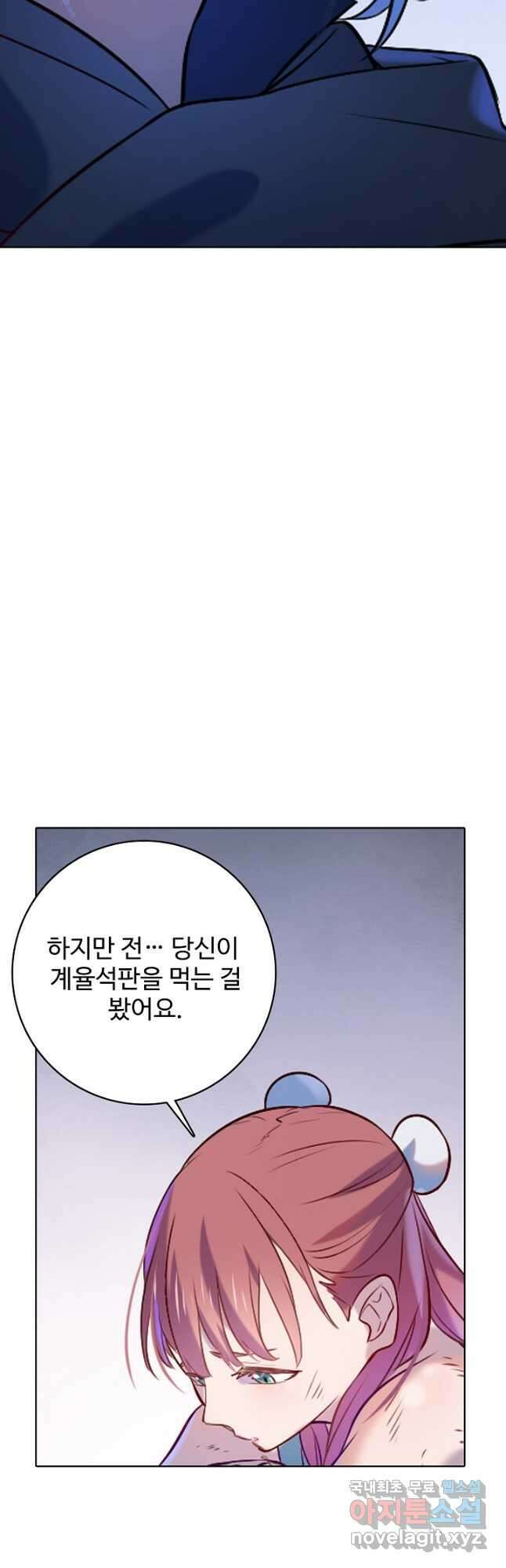 백련성신 900화 44