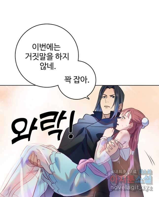 백련성신 900화 45