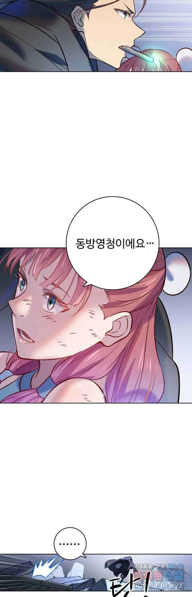 백련성신 900화 47