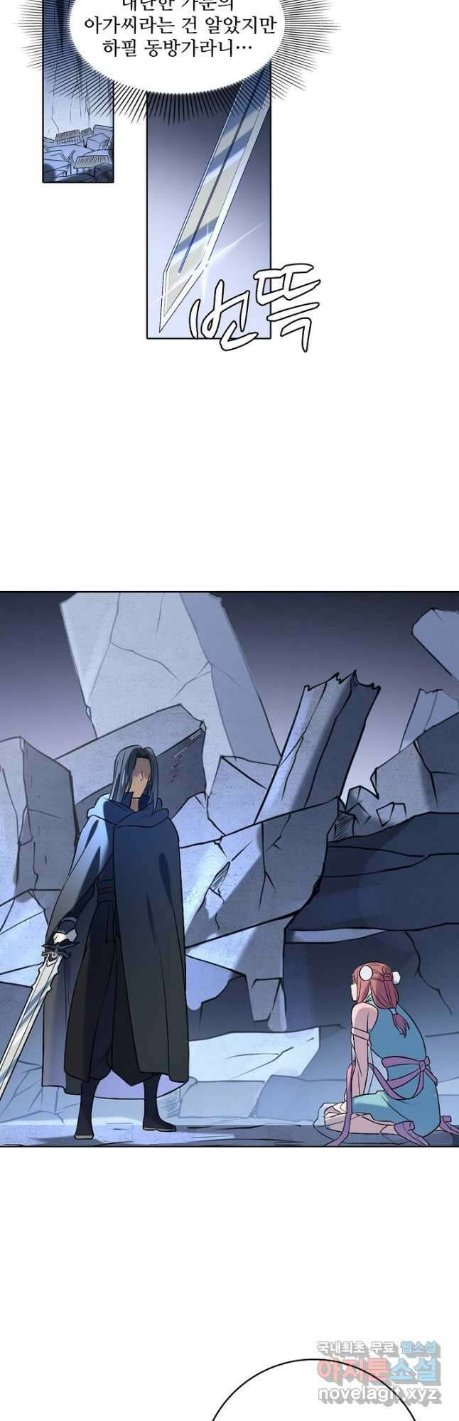 백련성신 900화 49