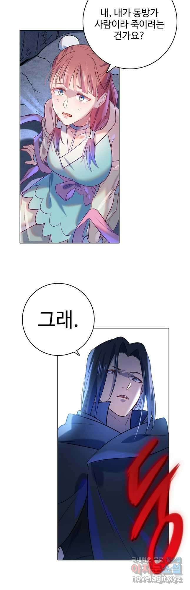 백련성신 900화 50