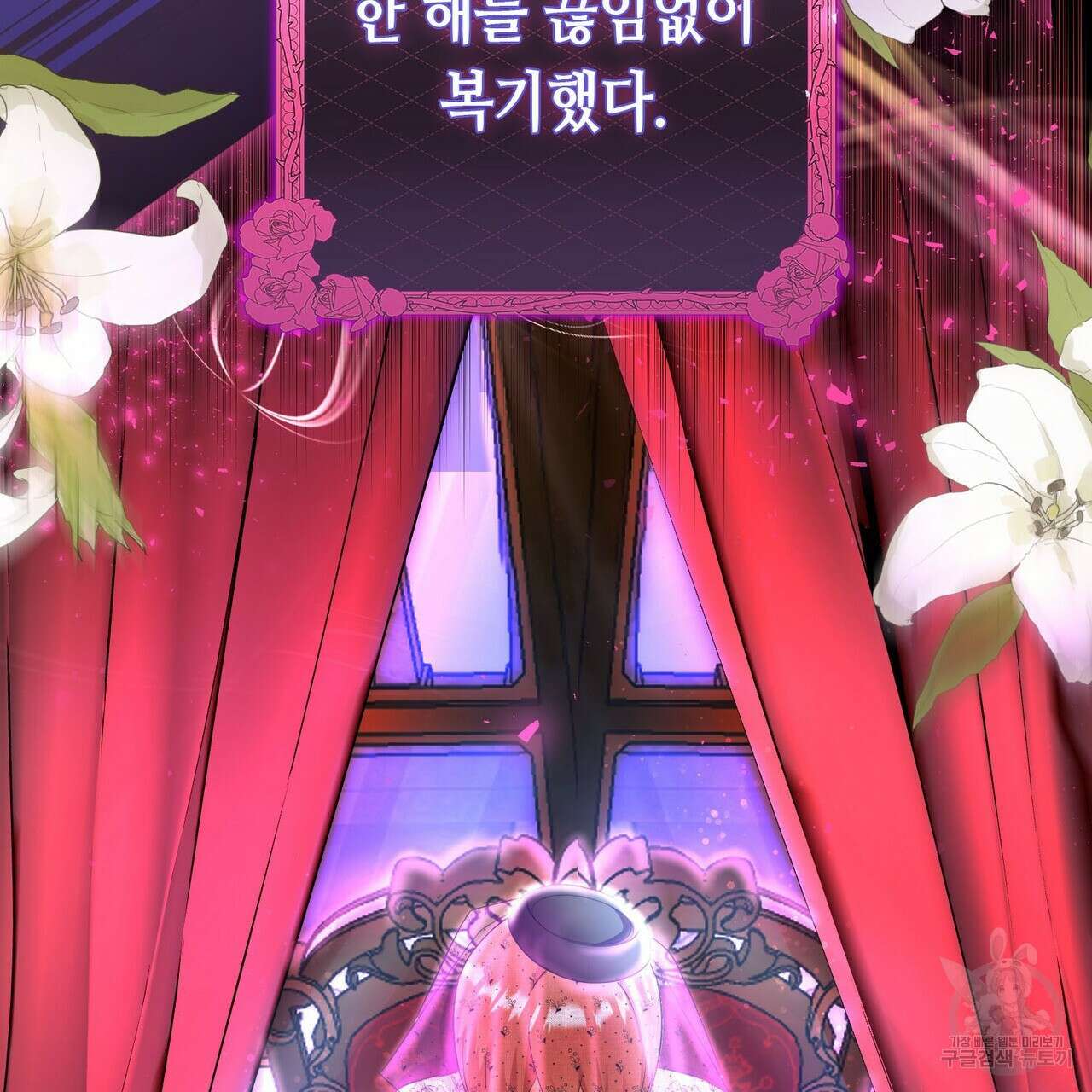 악녀에게 의리가 어디 있어 87화 2