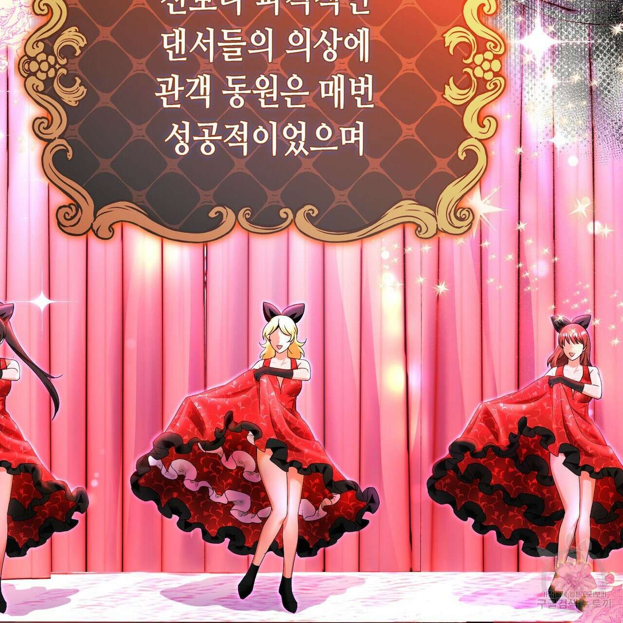악녀에게 의리가 어디 있어 87화 21