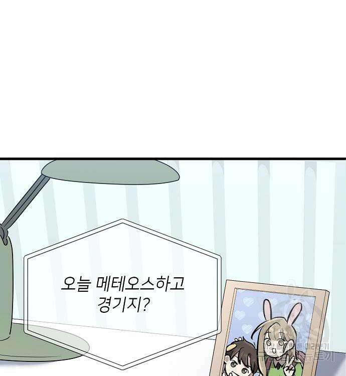 천재 타자가 강속구를 숨김 9화 4
