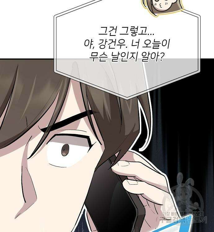 천재 타자가 강속구를 숨김 9화 11