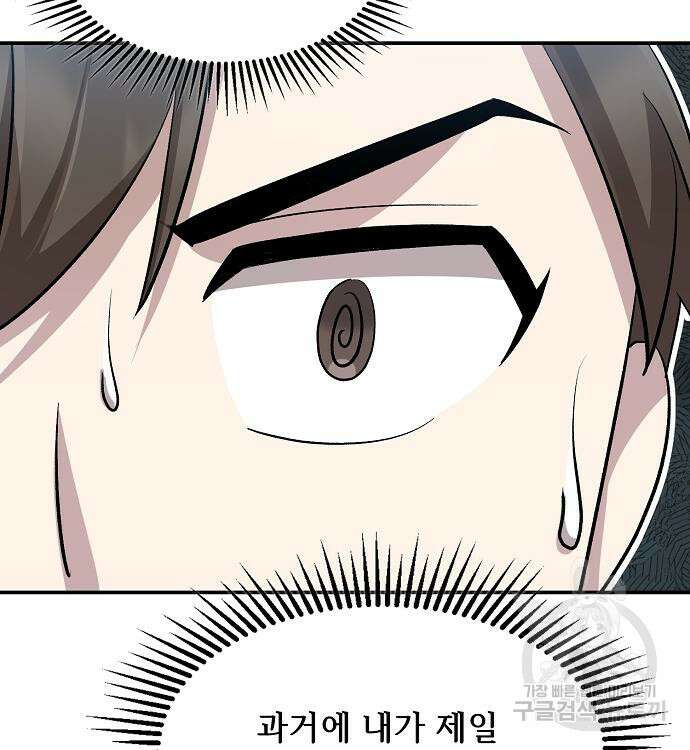 천재 타자가 강속구를 숨김 9화 14