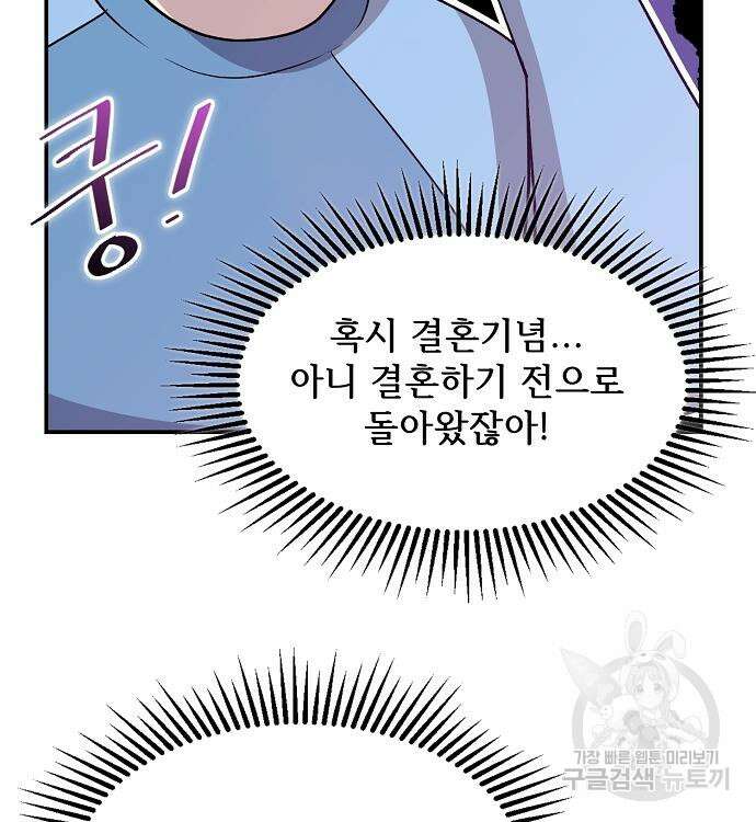 천재 타자가 강속구를 숨김 9화 17