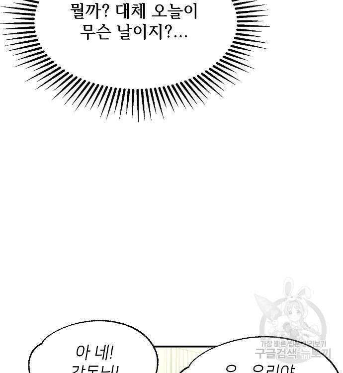 천재 타자가 강속구를 숨김 9화 18