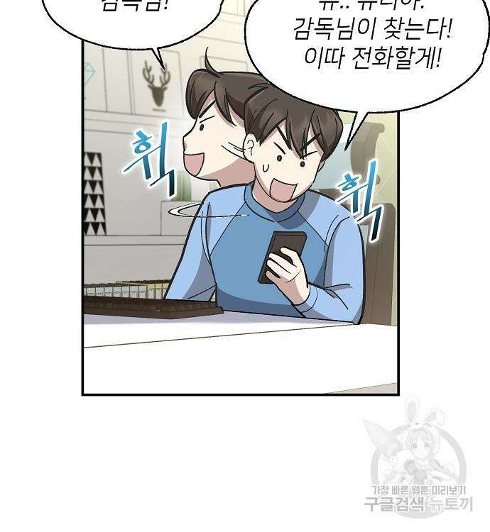천재 타자가 강속구를 숨김 9화 19