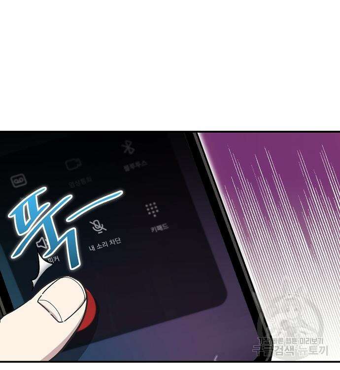 천재 타자가 강속구를 숨김 9화 20