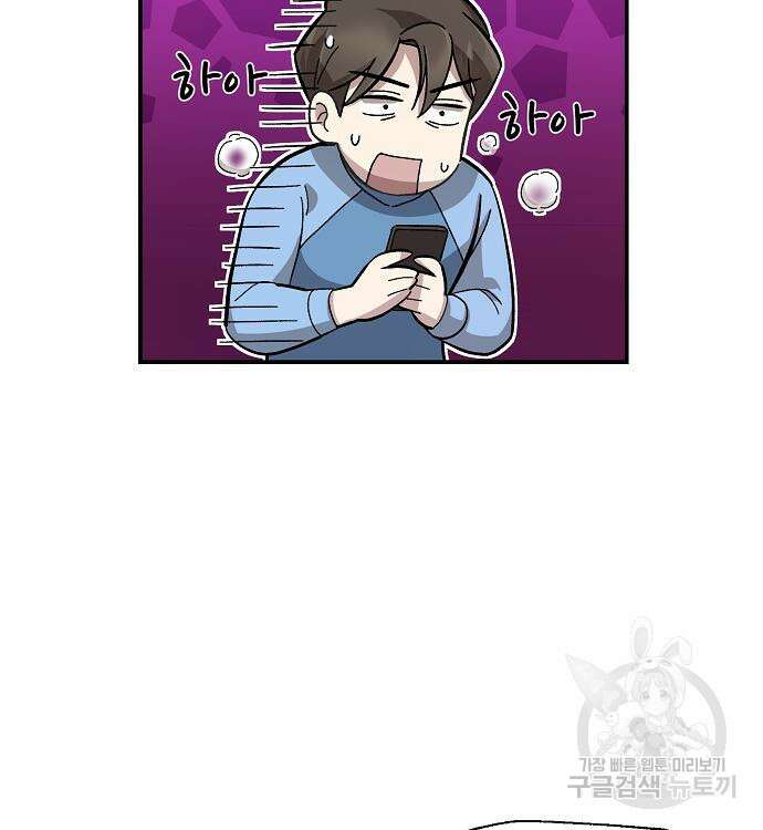 천재 타자가 강속구를 숨김 9화 22