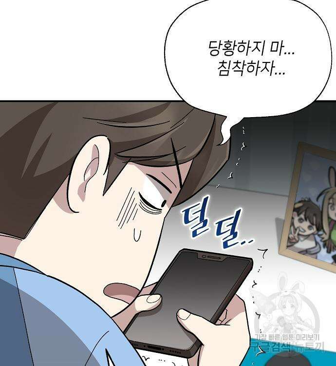 천재 타자가 강속구를 숨김 9화 23