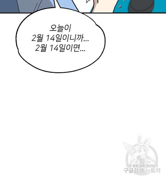 천재 타자가 강속구를 숨김 9화 24