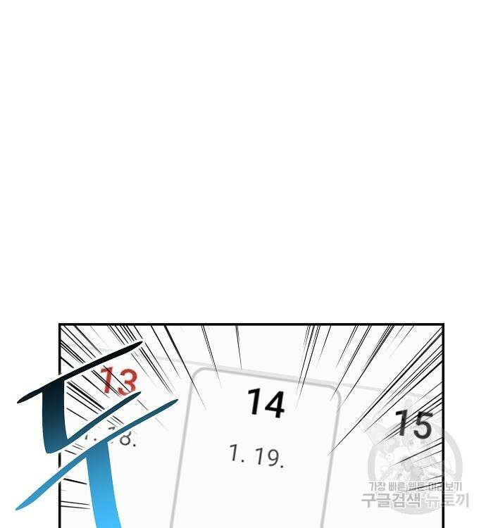 천재 타자가 강속구를 숨김 9화 25