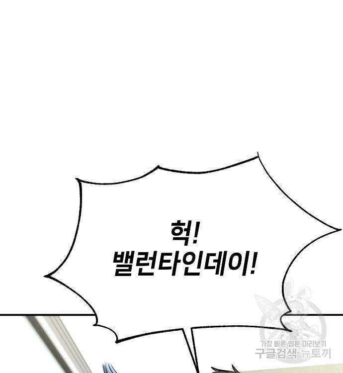 천재 타자가 강속구를 숨김 9화 27