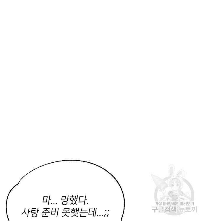 천재 타자가 강속구를 숨김 9화 29