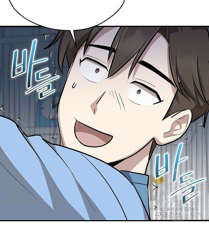 천재 타자가 강속구를 숨김 9화 30