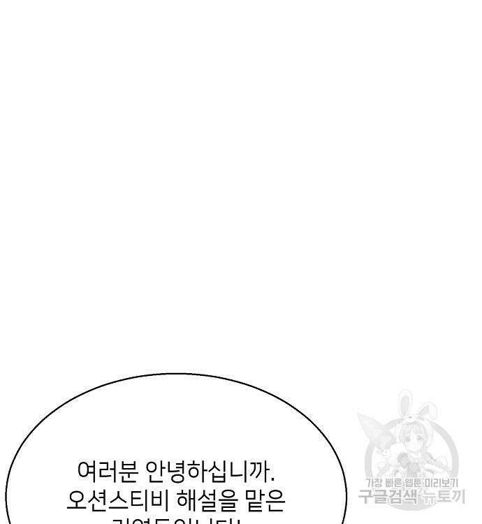 천재 타자가 강속구를 숨김 9화 34