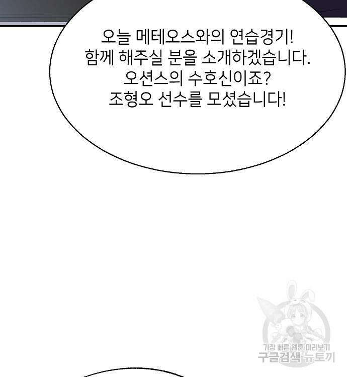 천재 타자가 강속구를 숨김 9화 36