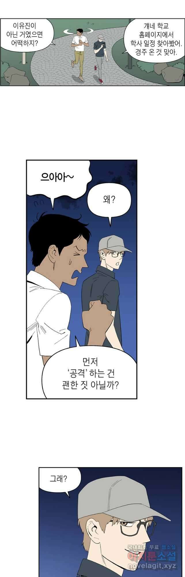 순혈의 군장 118화 2