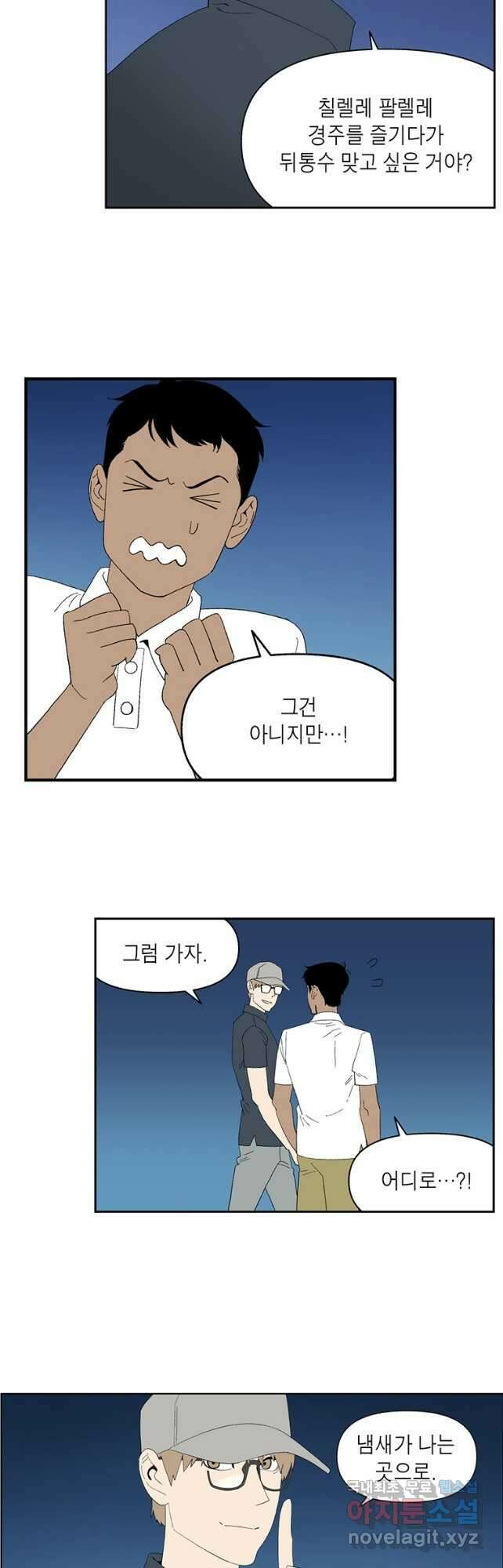 순혈의 군장 118화 3