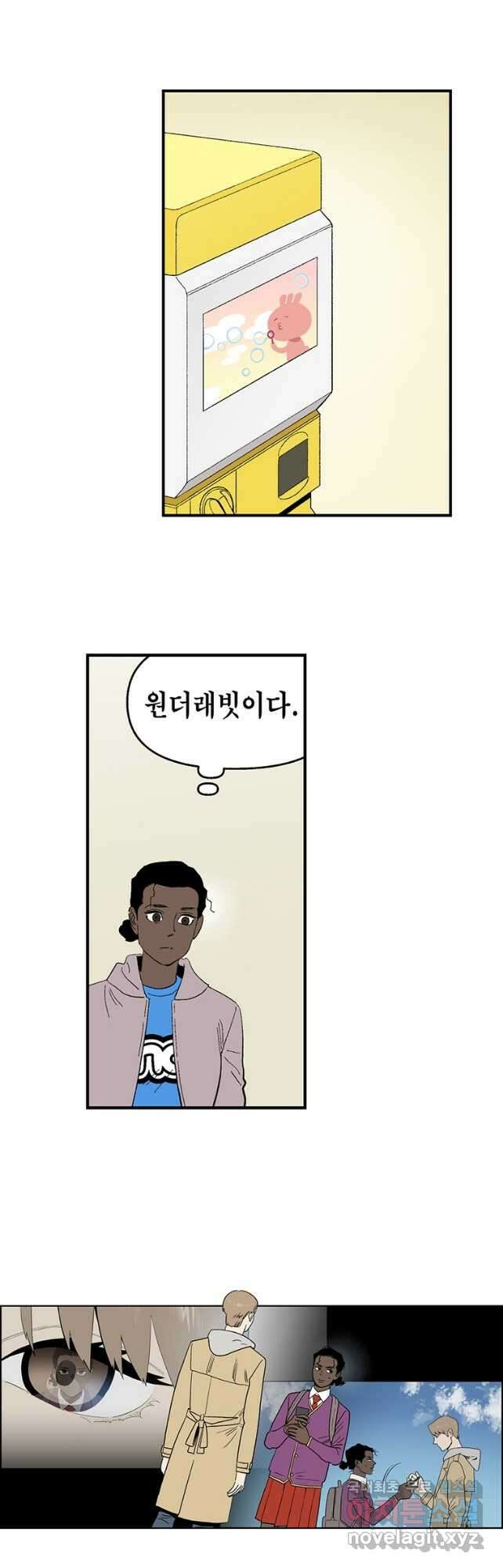 순혈의 군장 118화 5