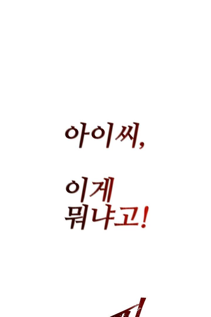 사형,저 사실 여자예요 9화 7