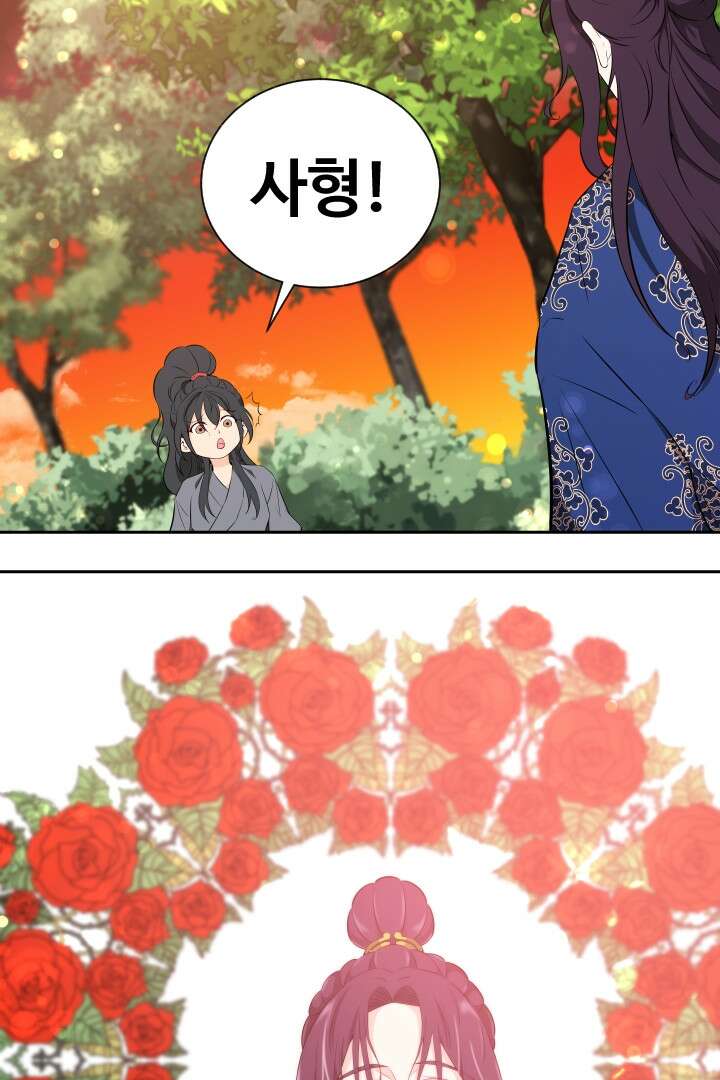 사형,저 사실 여자예요 9화 15