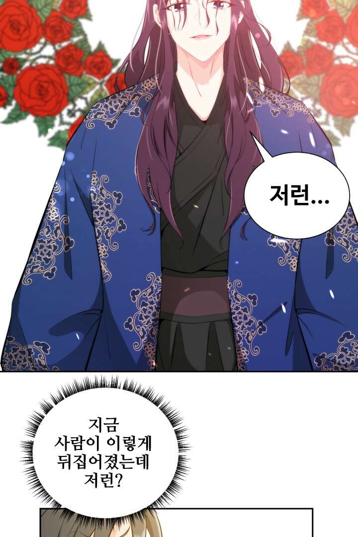 사형,저 사실 여자예요 9화 16